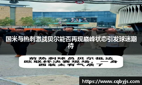 米乐yy易游体育